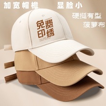 高端帽子定制logo印字棒球帽公司菠萝布遮阳广告鸭舌工作团建刺绣