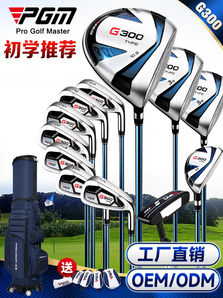 Bộ gậy golf PGM G300 12 gậy kèm túi đựng, thương hiệu PGM — MTG025 [Que carbon] 12 chiếc túi bóng kính thiên văn, MTG025 [Que carbon] 12 túi bóng kính thiên văn cấp R, MTG025 [thanh thép] 12 gói bóng kính thiên văn Thống Trị, MTG025 [thanh carbon] 12 S cấp với túi bóng tiêu chuẩn