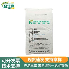 強森コンニャク食品級飲料ゼリーアイスクリーム代食粉グルコサミンコンニャク精粉モデルがそろっている