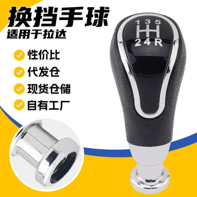 Suitable for Lada Car Gear Shift Knob Modification Handle, Gear Lever Head, Cross-Border Cabin Gear Knob, Car Accessories (Cab and accessories)