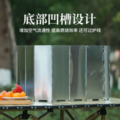 Outdoor stove wind shield camping wind shield portable folding cassette stove wind plate gas stove stove head wind shield