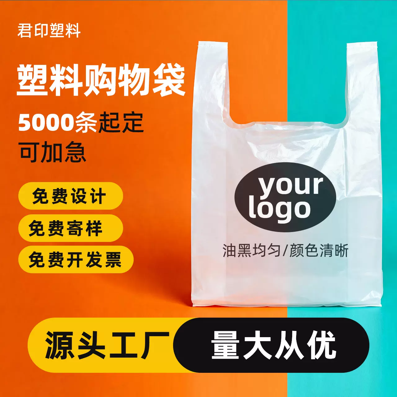 塑料袋订外卖打包袋外贸袋装零食购物袋透明白色餐饮药店背心袋