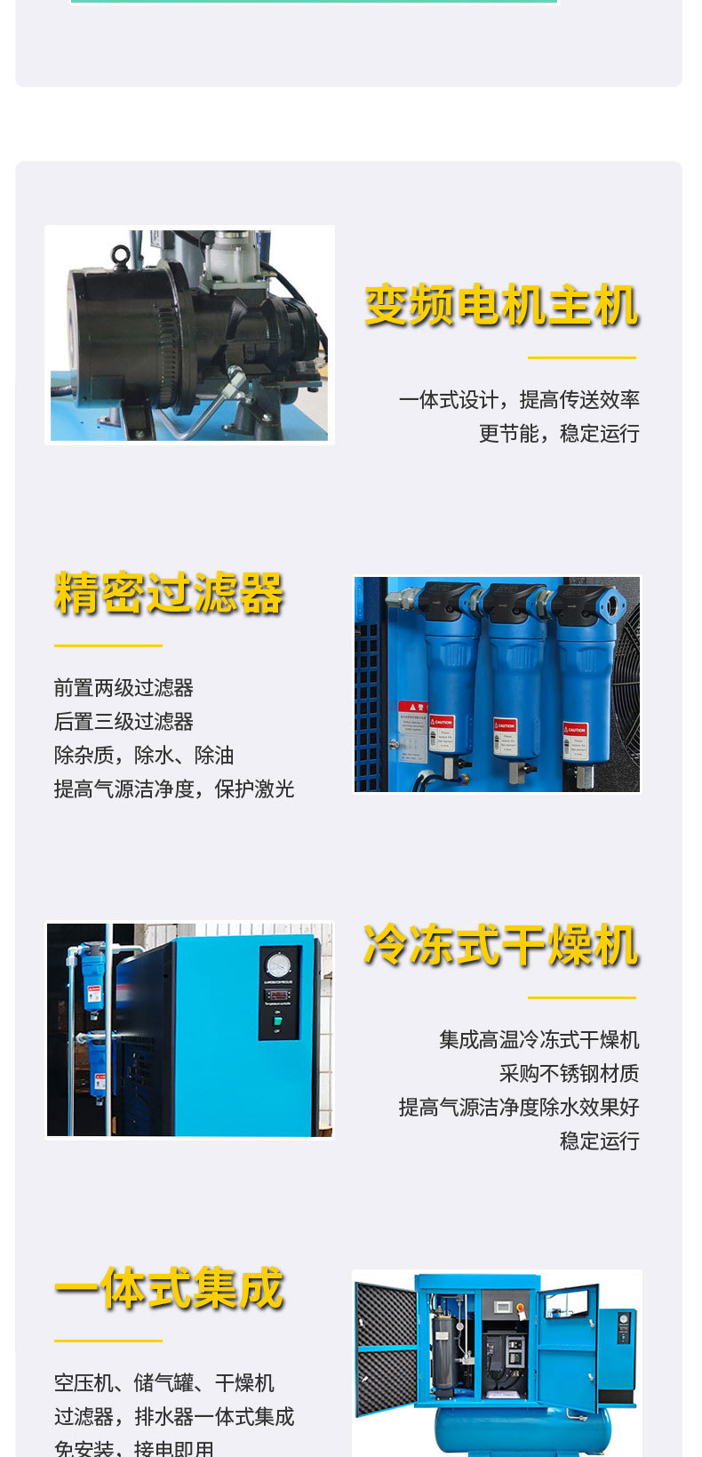 激光切割空压机详情_07.jpg
