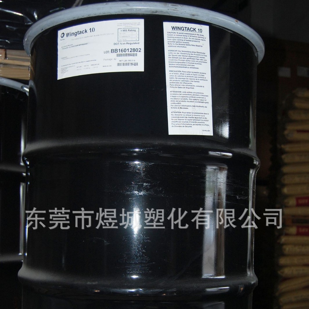 橡塑改性C5 石油树脂Wingtack 95/橡胶 低气味/初粘性 持粘性均衡