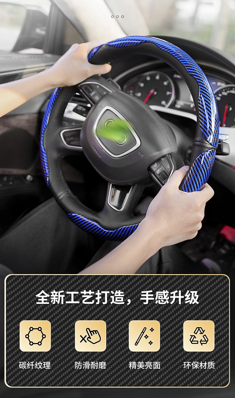 Customized Suitable for Bmw, Mercedes-Benz and Byd Cassette High-End Car Handlebar Cover Laser Carbon Fiber Pattern Steering Wheel Cover