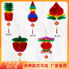 厂家现货五月节水晶葫芦多彩招财灯笼塑纸蜂窝灯笼端午节七彩葫芦