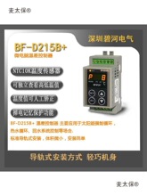 �̺�BF-D215B+��܉�ز������̫��ܼ�����ˮѭ�h�ؿ�ģ��̫��