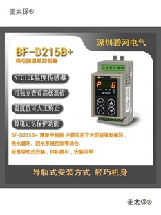 �̺�BF-D215B+��܉�ز������̫��ܼ�����ˮѭ�h�ؿ�ģ��̫��