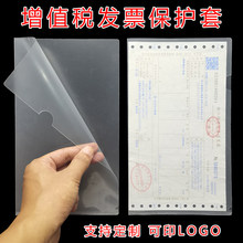 夹塑料封套收纳夹L型袋资料文件盒增值税票据保护套