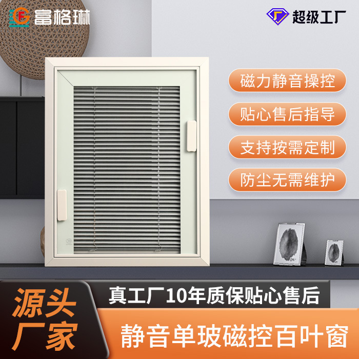Single glass magnetron Louver Curtain Sunshine Room office bathroom blinds aluminum alloy sound insulation curtain