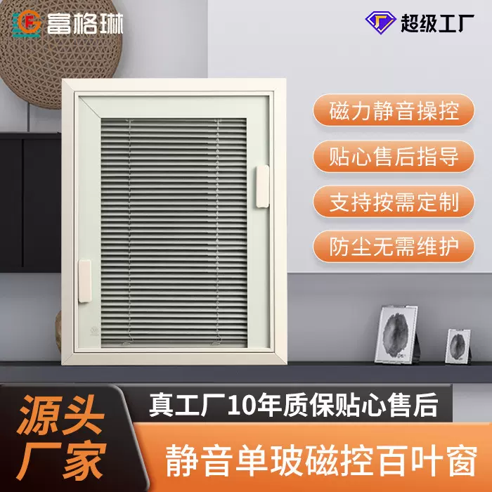 单玻磁控百叶窗帘 阳光房办公室卫生间内开百叶窗 铝合金隔音窗帘