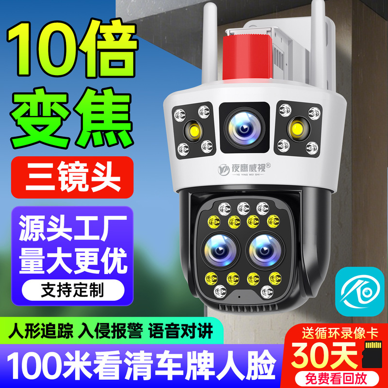 Camera Wireless Mobile Phone Monitor for Home Use, Outdoor High-Definition Night Vision, 360-Degree Photography, Smart Outdoor Use