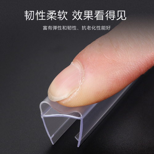 Shower room water retaining strip, bathroom glass door waterproof seal strip, anti-collision strip, bathroom tempered door magnetic suction silicone strip