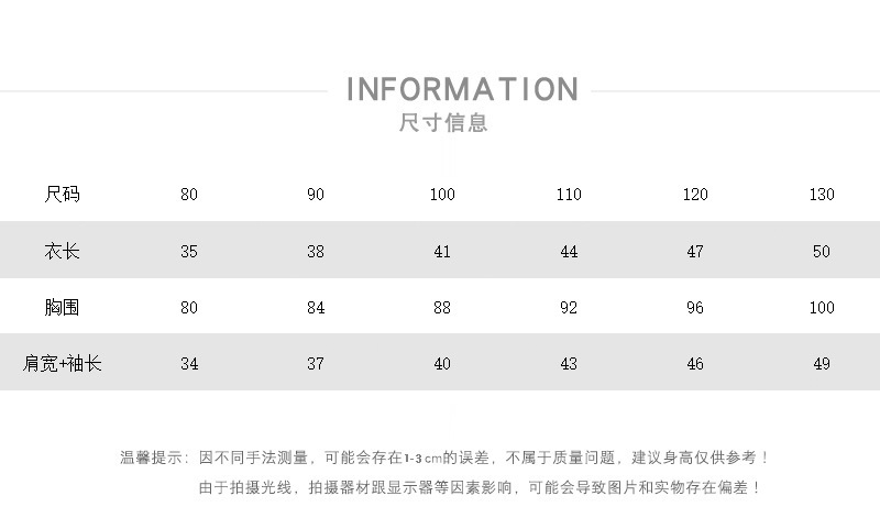 尺码表.jpg