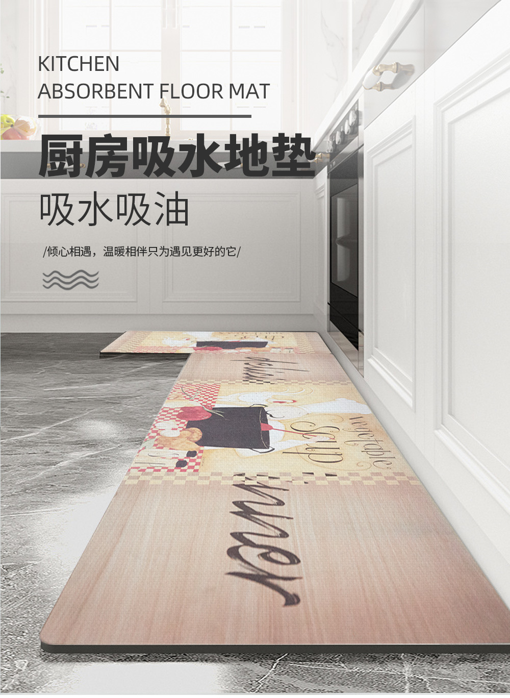 厨房地垫_01.jpg