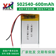 502540�ۺ����늳�3.7V늳�600mAh���늄�܇�{�������늳����l