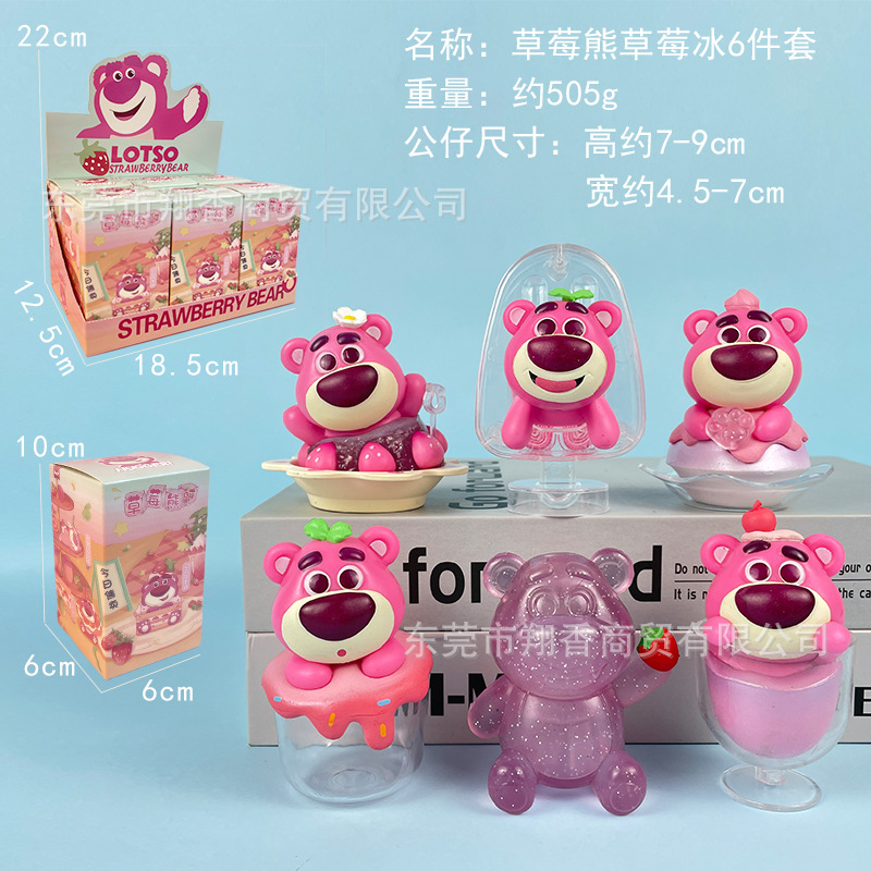 包邮黄油小熊手办跨境草莓美食维尼熊潮流盲盒扭蛋娃娃机摆件批发|undefined
