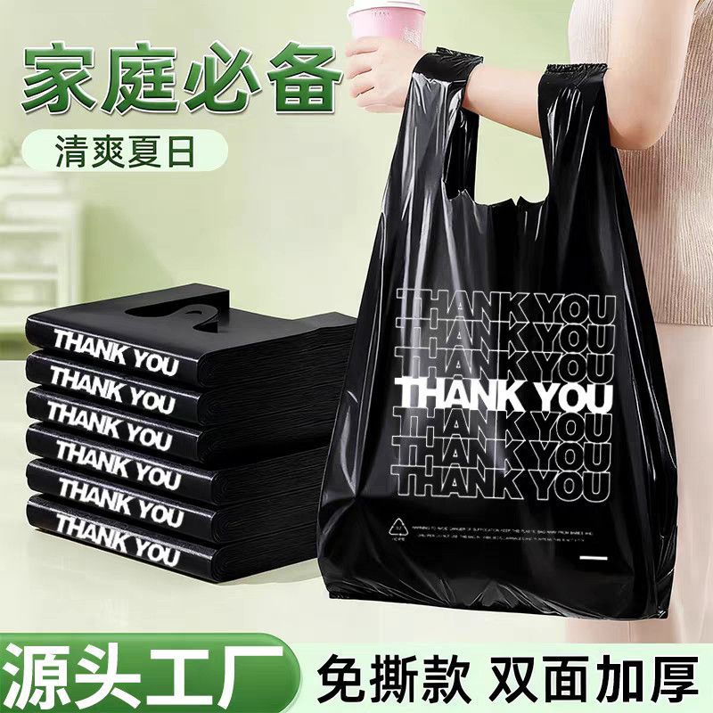 黑色垃圾袋手提简约塑料袋手提式加厚背心厨房购物海鲜袋子批发
