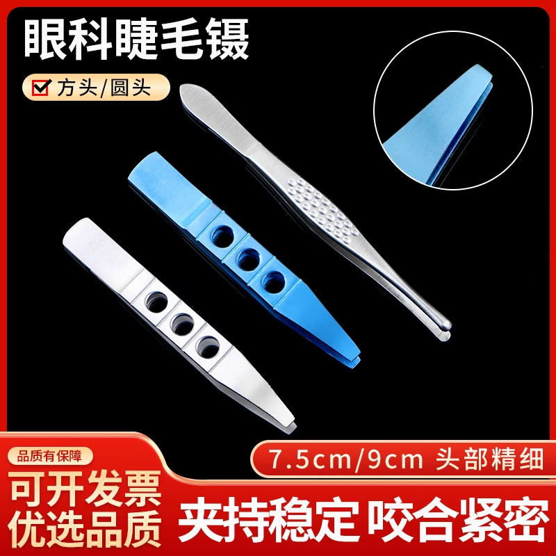 Kanghong нержавеющая сталь медицинские ресницы пинцет для ремонта бровей