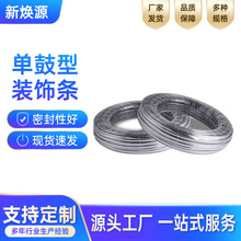 定制自粘封边条U型包边条桌子电视背景墙金属线条钛金条画边框条