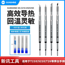 ��Ӎ���aC210���F�^�l��оT12/T26D/JBC�a��늺�̨����F���^