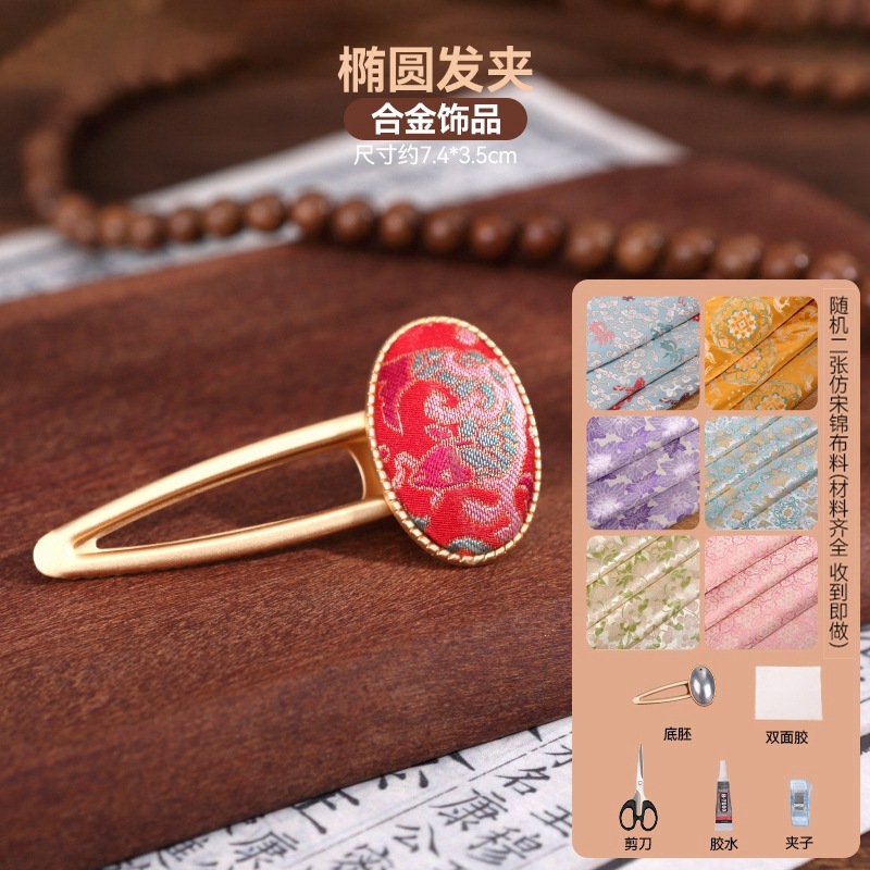 宋锦发夹手工diy材料包抓夹发饰品发绳发簪胸针耳环底托配件非遗|undefined