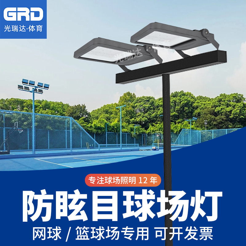 Cross-Border Led Stadium Lights, Outdoor Anti-Glare Basketball and Football Field Floodlights, Polarized Lens Tennis Court Lights Cross-Border Led Stadium Lights, Outdoor Anti-Glare Basketball and Football Field Floodlights, Polarized Lens Tennis Court Lights