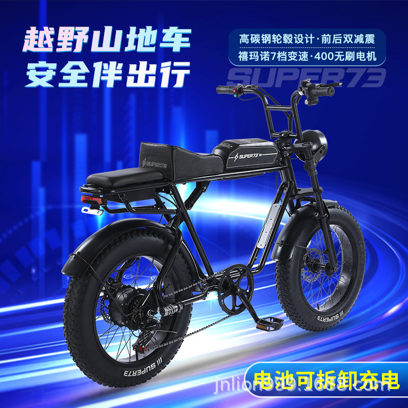 Explosión super7 retro nuevo estándar nacional bicicleta eléctrica de carretera de montaña de velocidad variable batería de litio asistida coche de batería