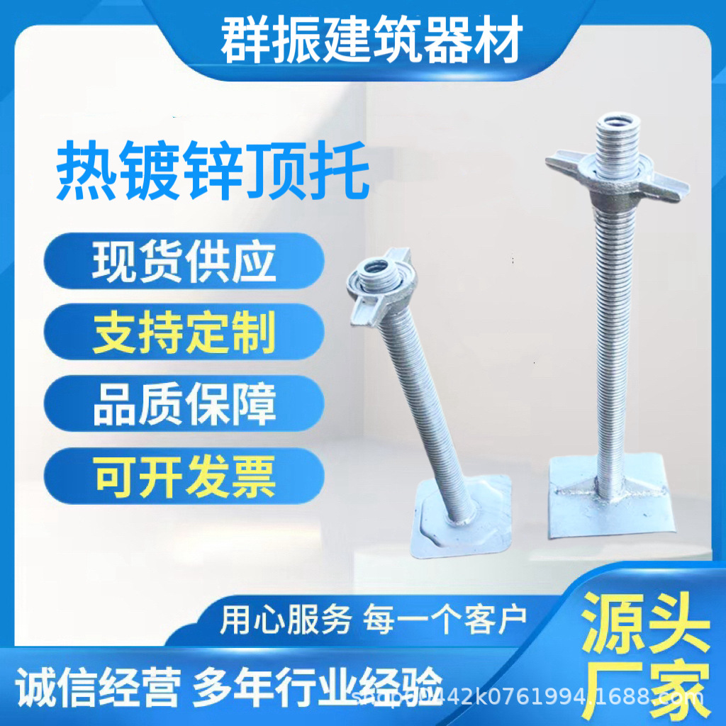 底托丝杠建筑工地支撑可调节热镀锌盘扣实心空心顶托上下托48钢管