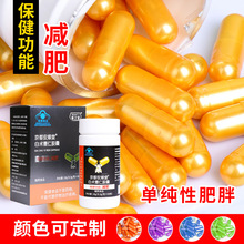 减肥产品饱腹感蓝帽保健食品非左旋肉碱荷叶茯苓减肥产品胶囊减脂