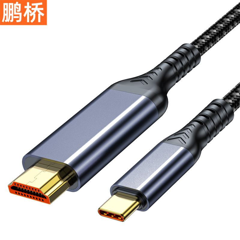 Type-C to HDMI ケーブル Thunderbolt 3/4/5 変換ケーブル USB-C アダプター拡張 4K 高精細スクリーン投影モニターケーブル|undefined
