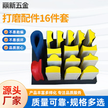 �քӴ�ģ��C���l��ĥ���16����ƽ�澀��ɰ����ĥ��ϵ�еױP