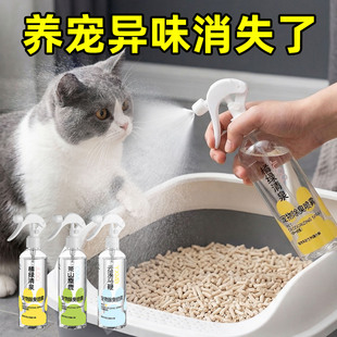 生物酶除 臭龙猫除臭剂｜1688夏季热销安全去味