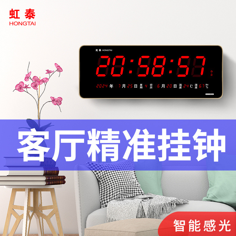 Hongtai led electronic clock Wall watch living room wall clock large digital time perpetual calendar clock a generation of 2158
