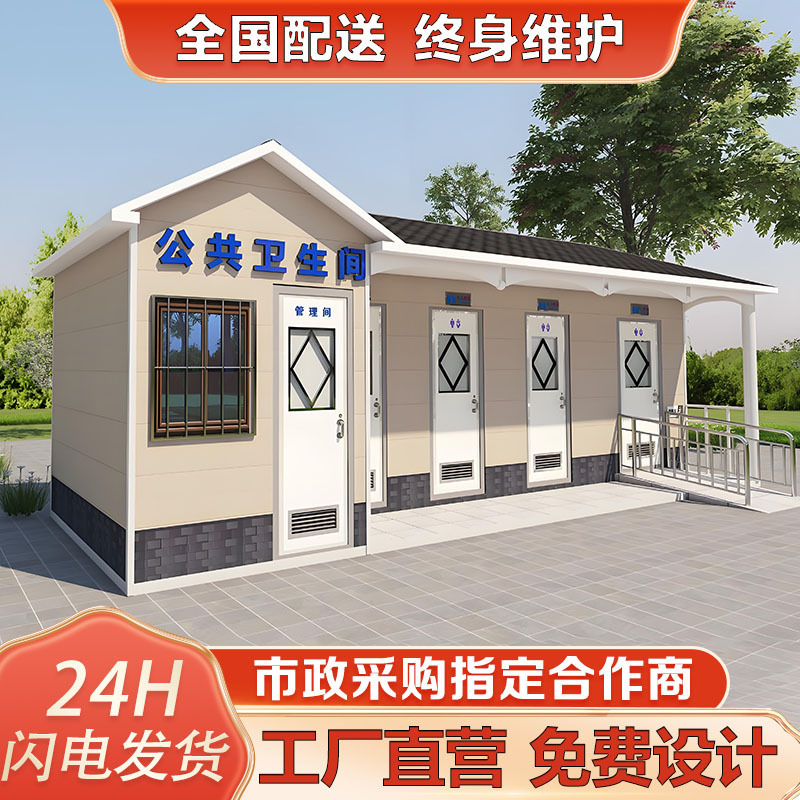 Mobile Toilet Bathroom Outdoor Scenic Area Bathroom Finished Product Factory Shower Room Bathroom Simple Mobile Toilet