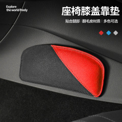 車の通用のシートの膝のクッションは毛皮のシートの足をひっくり返します。