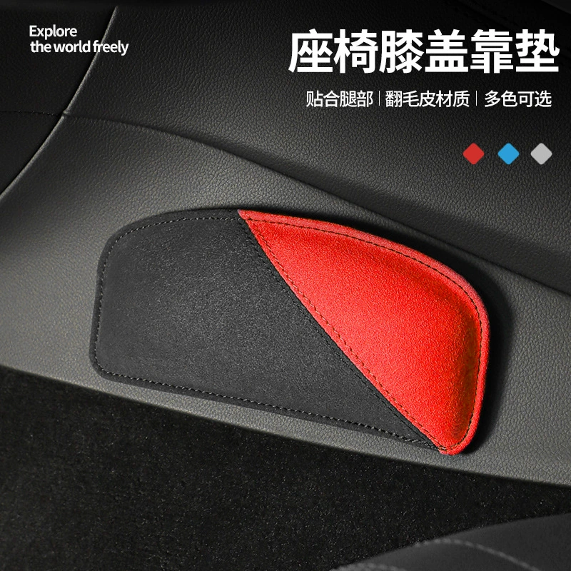 Автомобильное универсальное сиденье, подушка для колен, замшевое сиденье, подушка для ног, украшение интерьера автомобиля, защита от столкновений, подушка для колен