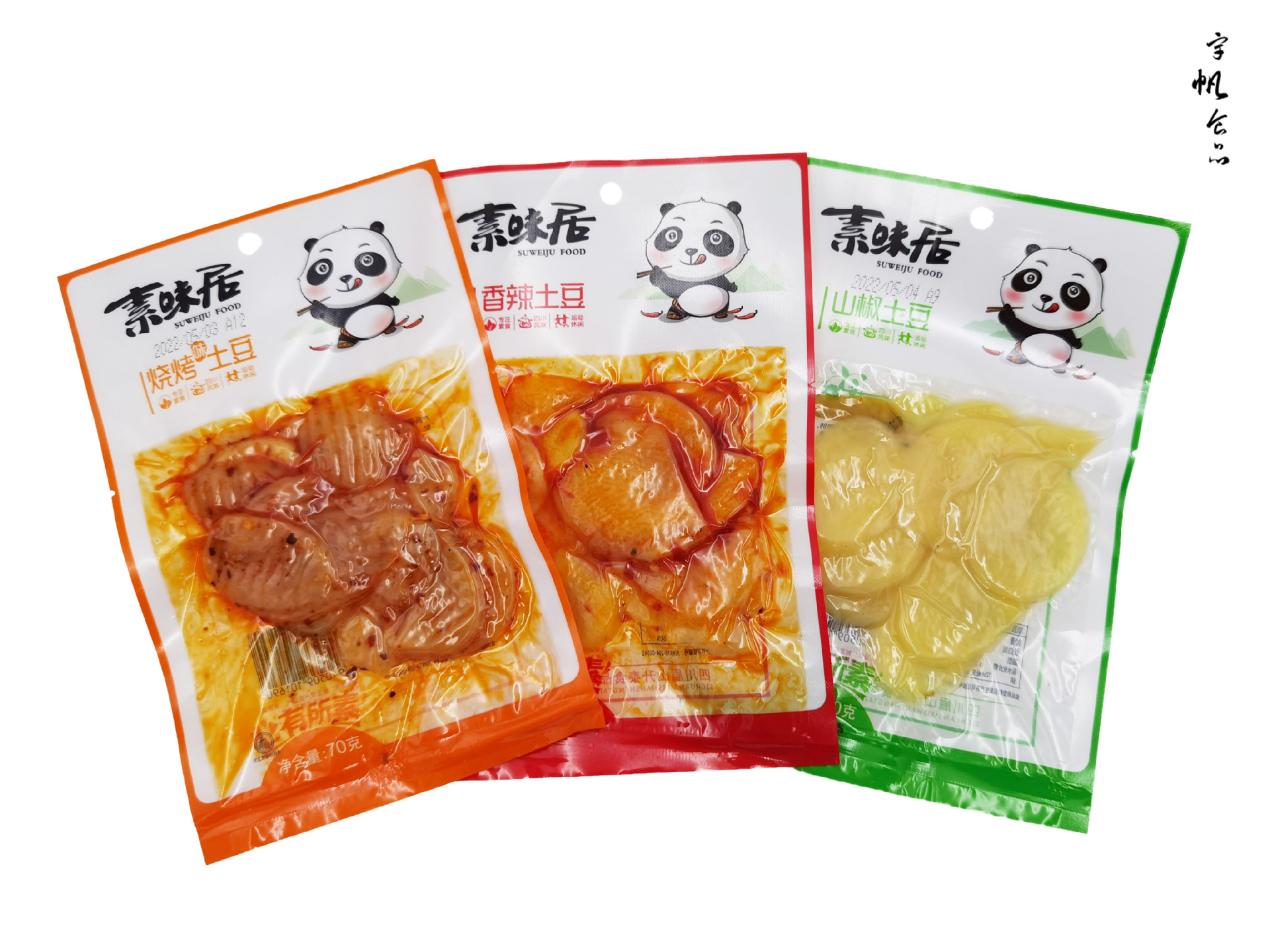 素味居土豆 (1).jpg