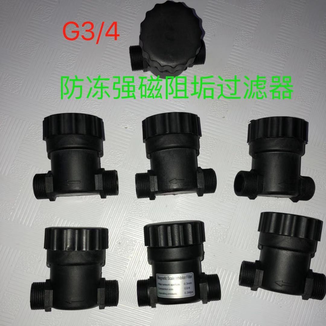 防冻强磁阻垢过滤器燃气壁挂炉电热水过滤黑色高温回水家硅磷晶