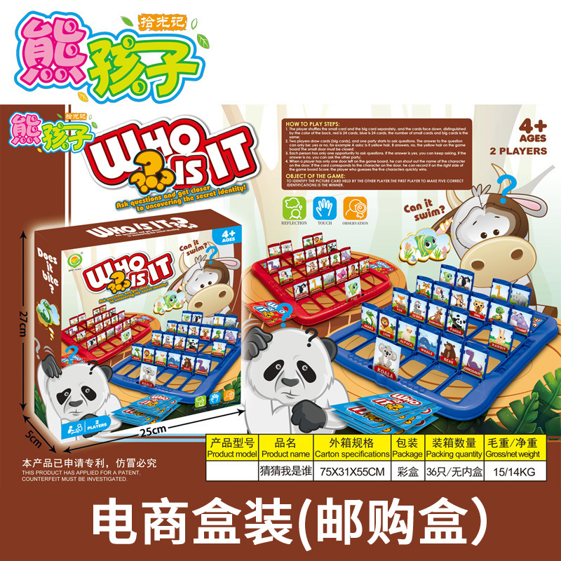 Adivina quién soy juego de mesa niños rompecabezas padre-hijo pensamiento interactivo entrenamiento lógico juguete Doble Tarjeta de batalla