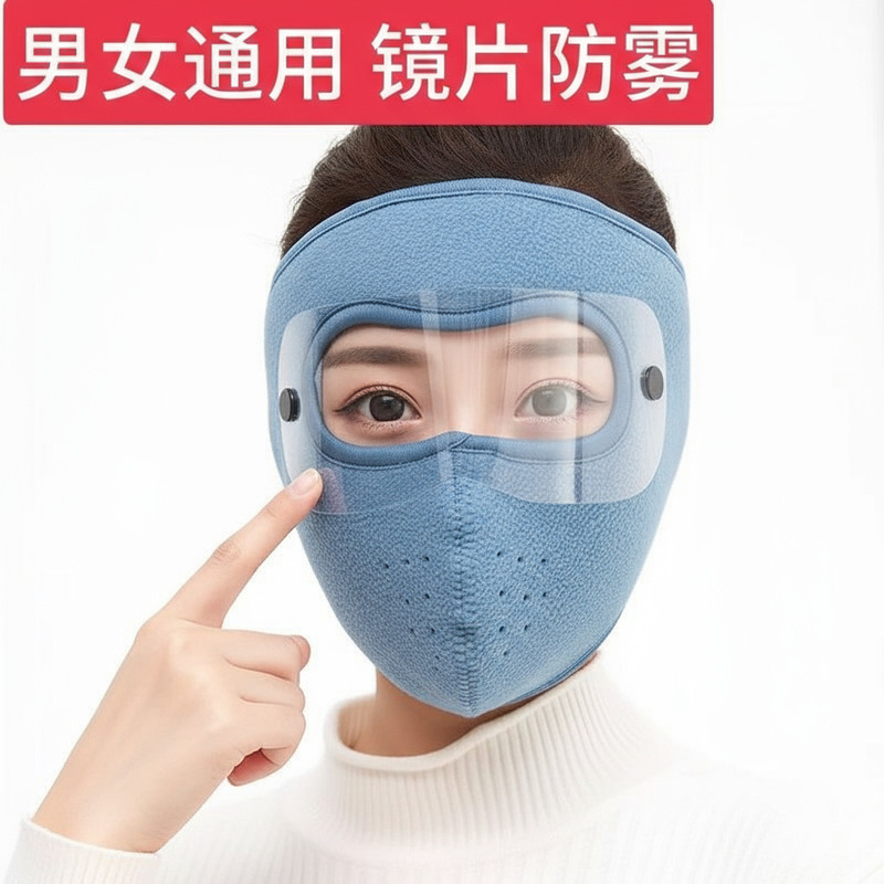 骑行防风面罩加厚户外骑行防风防尘护目镜耳罩摇粒绒透气护脸口罩|undefined