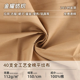 纱卡;涤棉混纺;其他混纺面料