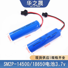 3.7V﮵��14500/18650��SM��ͷң���������ԽҰ���ھ�������