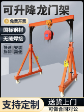j8小型龙门吊架起重吊机龙门架移动可拆卸电动航吊升降天车工地g3