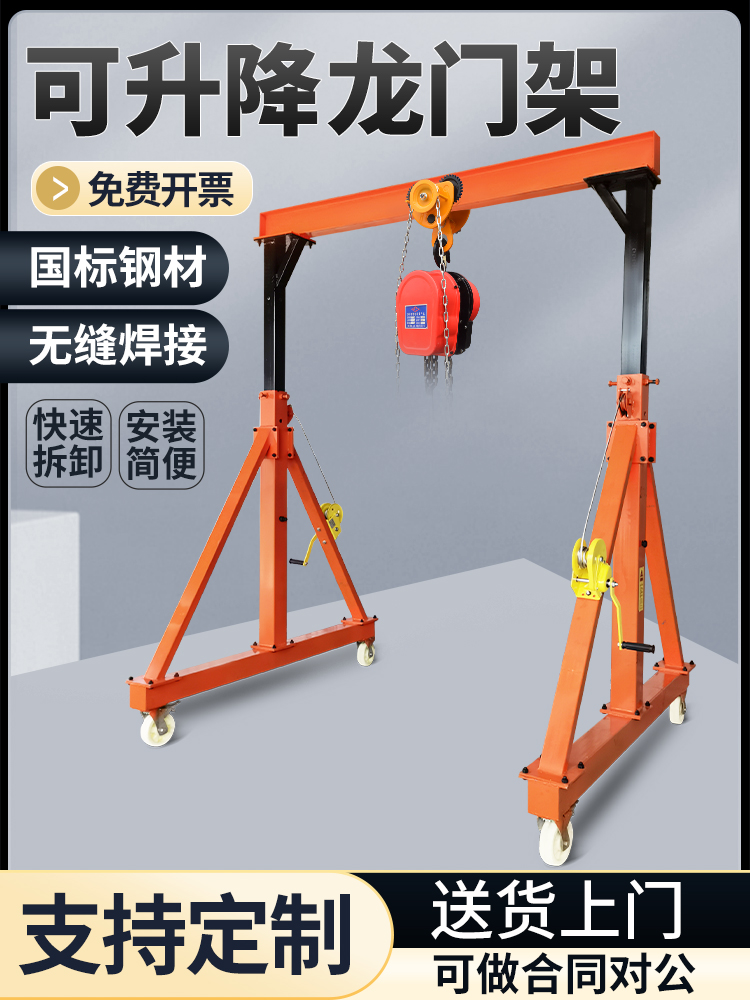j8小型龙门吊架起重吊机龙门架移动可拆卸电动航吊升降天车工地g3