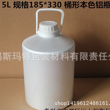 5升 L 5000ml 毫升 大容积 金属 精油铝罐 铝瓶 香精铝罐 铝瓶