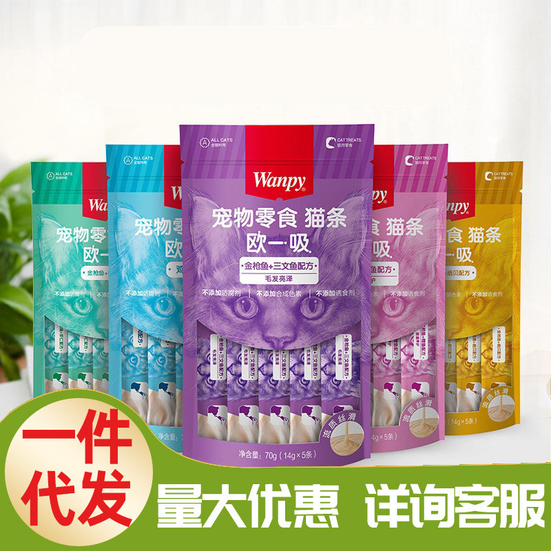 Wet Food Wannpy Ouyi Cat Treats, General-Purpose Cat Snacks for Pets, Wholesale Milk-Flavored Cat Snacks, Good Palatability for Cats