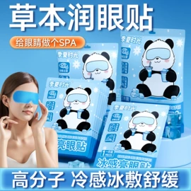 暖贴、暖宝宝;日用冰贴;发热鞋垫