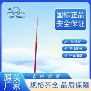 Qinshan Cable Rv Wire 1.5 Square Meters Multi-Strand Soft Wire Pure Copper Wire Wear-Resistant Light Strip Flexible