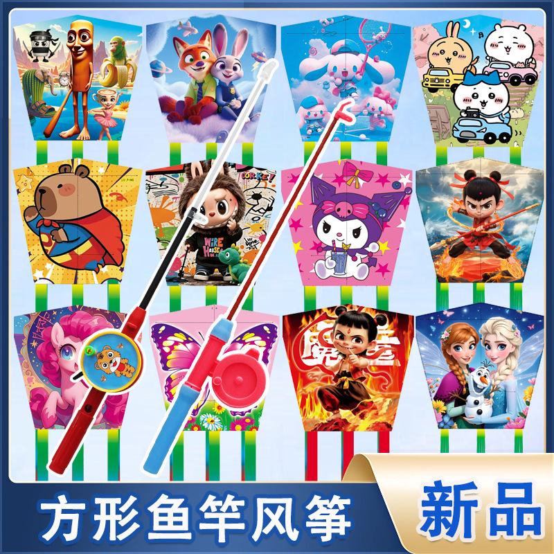 Children's hand-held fishing rod kite breeze easy to fly fishing rod kite large wholesale children's plastic fishing rod kite